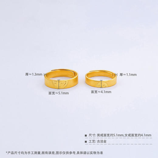 【限时克减150元】足金999 #情侣日常 古法实心双喜活口情侣戒对戒/对(YGFQLJ00024)（预售产品下单后不退款不退货不换货不补差价）（预售产品下单后不退款不退货不换货不补差价） 商品图3