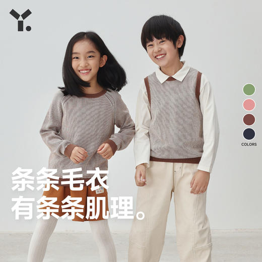 【6折特惠】幼岚儿童间条毛衣背心2023秋季新款男女童柔软舒适肌理毛衣ZY 商品图0