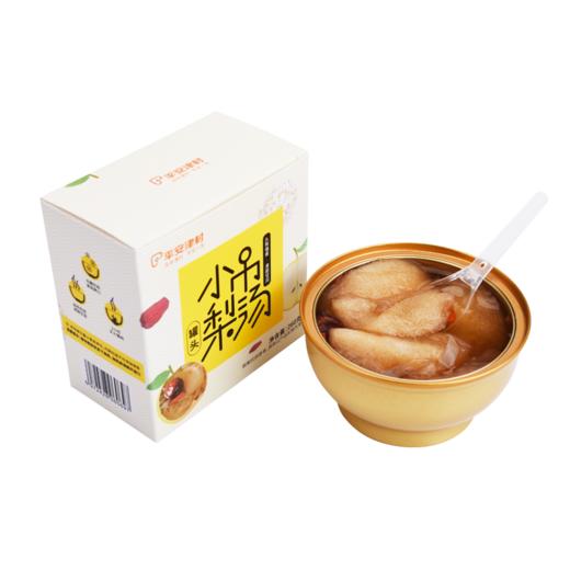 沈爷的宝贝 平安津村小吊梨汤银耳红枣枸杞入汤开罐即食 商品图2