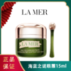 ❤双十一狂欢节【香港直邮】Lamer海蓝之谜眼霜15ml 商品缩略图0