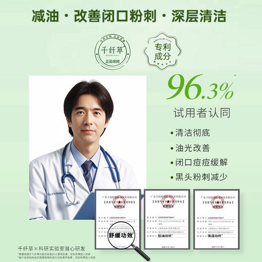 【2瓶32.9元】千纤草丝瓜氨基酸洁面慕斯250ml 商品图5