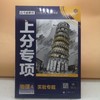 2025高考必刷题物理4实验专题 商品缩略图0