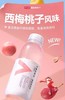 农夫山泉维他命力量西梅桃子味500ml*15瓶 商品缩略图1