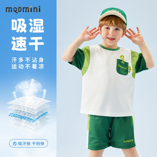 【速干两件套】【80-140】【MQDmini】男童短袖套装吸湿排汗运动 商品图0