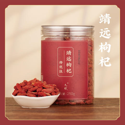 【枸杞/枸杞原浆二款任选】精选道地宁杞枸杞干果/ 纯鲜枸杞原浆 枸杞鲜果汁 破壁压榨易吸收 S不参与优惠 商品图6