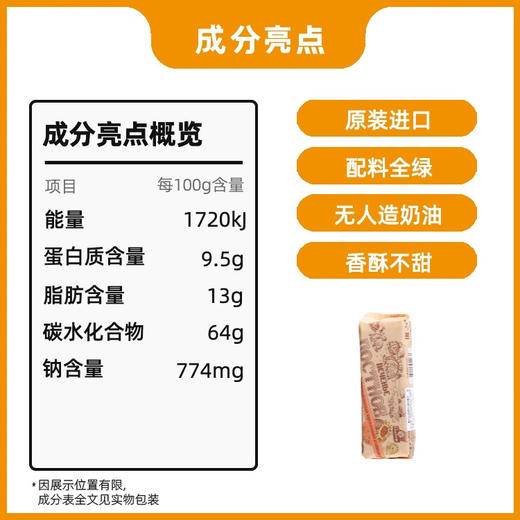 220g思斯巴达克牌亚麻籽饼干56 商品图4