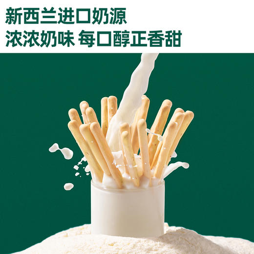 英氏婴幼儿炭烧棒蔬菜味【57元任选3件+4件礼品】 商品图4