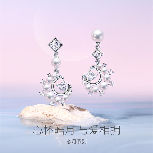 【明星同款】【珠光心月冰晶耳环】女轻奢闺蜜款 小众生日礼物送女友  商品图1