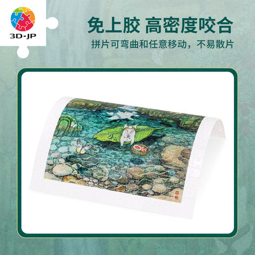 300片 平面塑料拼图 H3673 程靖jinn-月德录-夏至 商品图2