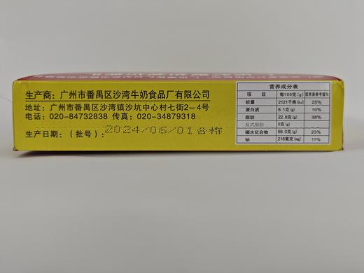 D沙湾牛奶绿豆杏仁饼250g 商品图4