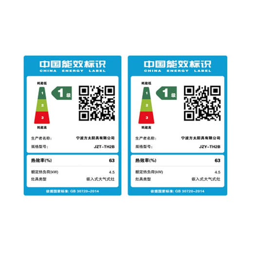 方太 强劲火力燃气灶 JZT-TH2B 商品图2