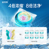 【飒姐专属】安贝儿3D 香氛护色洗衣凝珠 商品缩略图2