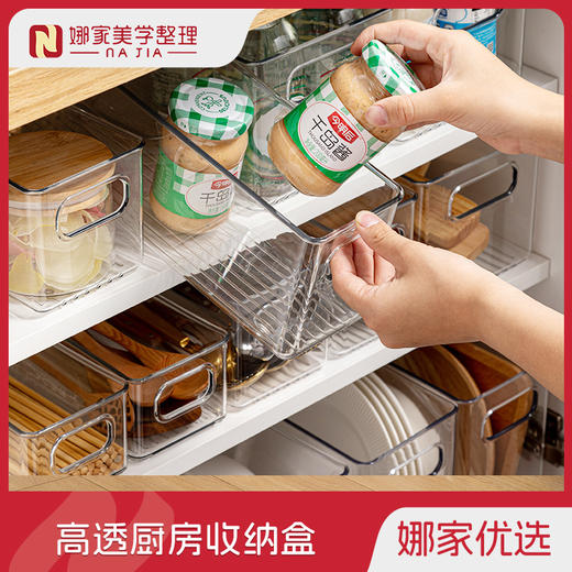 【透明5款可选】娜家厨房橱柜抽屉式收纳盒 商品图0