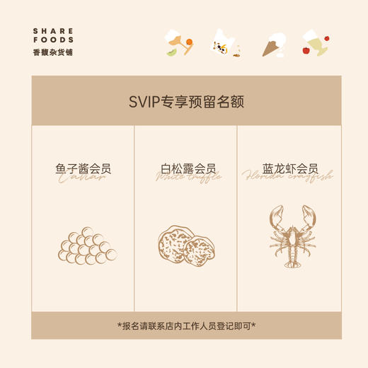 【好吃好喝分享会】6月15日-16日 商品图1