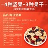 含羞草每日坚果750g/30袋大礼包混合坚果干 商品缩略图2