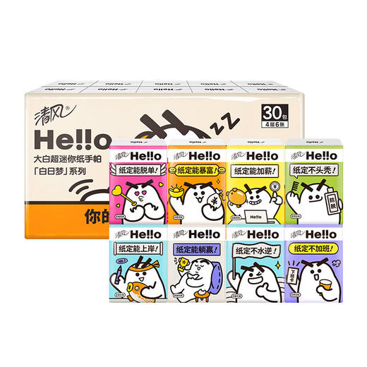 「30包装！4层加厚」清风手帕纸 加厚4层便携式餐巾纸30包居家日用外出小包纸巾 商品图4