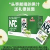 福兰农庄NFC纯鲜榨100%苹果汁 250ml 商品缩略图3