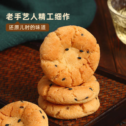 【三只松鼠桃酥500g_2箱】中式传统香浓酥松经典好味道 商品图2