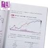 【中商原版】美股队长操作秘笈：美股生存手册 港台原版 吴瑞麟 黎安达 寰宇 股票投资 商品缩略图4
