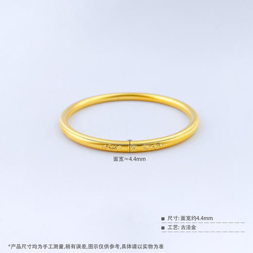【限时克减150元】足金999 古法空心固口CNC福字龙凤纹手镯（面宽约4.2-4.6mm）(YGFSZ00483)（预售产品下单后不退款不退货不换货不补差价） 商品图3