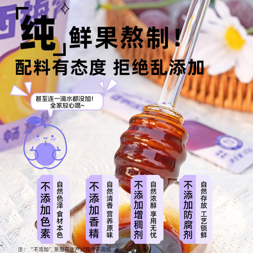 喜善花房益生元西梅膏冲饮210g/桶 商品图2