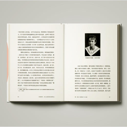 《辛波斯卡：诗心独具的私密传记》 商品图12