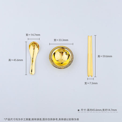 【限时克减150元】足金999 金碗筷三件套百福吉祥富贵摆件礼盒（配精美包装、NGTC国检证书）(ATBJ00032)（预售产品下单后不退款不退货不换货不补差价） 商品图4