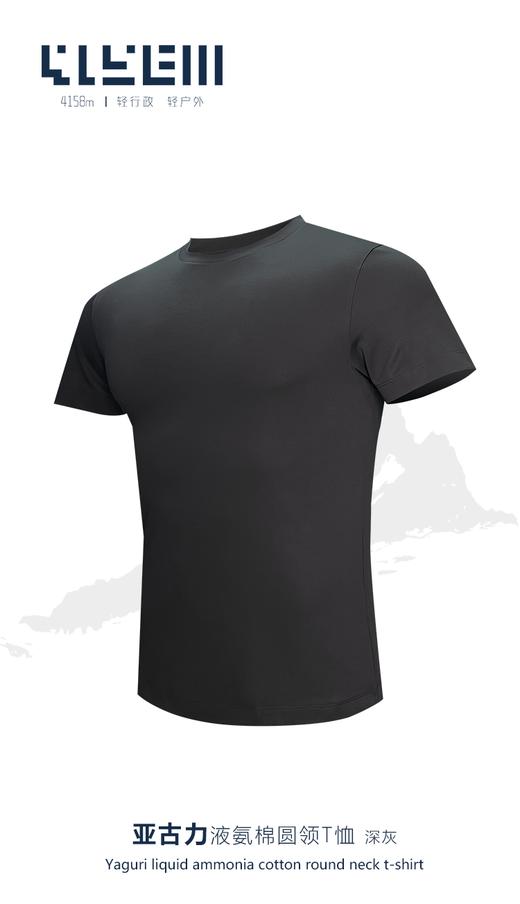 4158m轻户外轻行政 亚古力液氨棉圆领T恤 商品图2