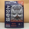 2025高考必刷题政治2政治与法治社会 商品缩略图0