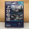 2025高考必刷题地理1自然地理 商品缩略图0