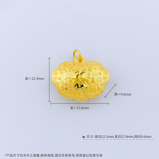 【限时克减150元】足金999 #儿童/宝宝 【精品】天赐鸿福空心百福锁包吊坠(AUDZ00006)（预售产品下单后不退款不退货不换货不补差价）（预售产品下单后不退款不退货不换货不补差价） 商品图4