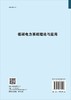 低碳电力系统理论与应用 商品缩略图1