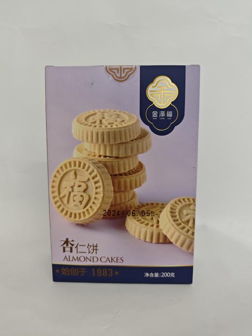 D金泽福手工杏仁饼200g 商品图3