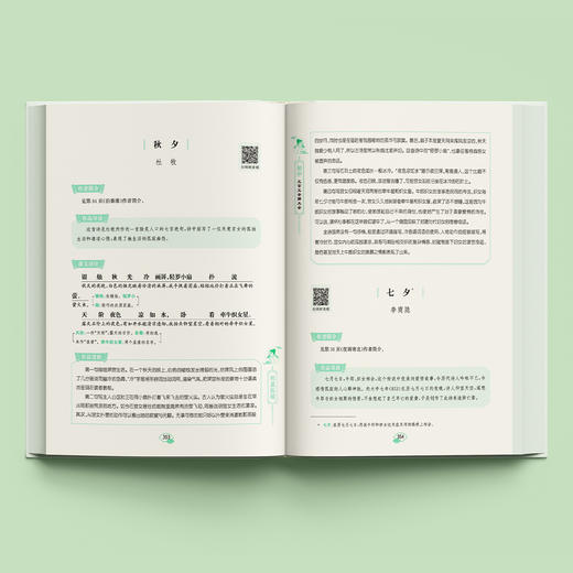 《初中文言文全解大全》 商品图3