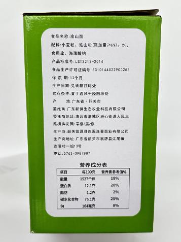 淮山面（1.25KG）/箱 商品图3