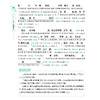 《高中文言文全解大全》 商品缩略图9