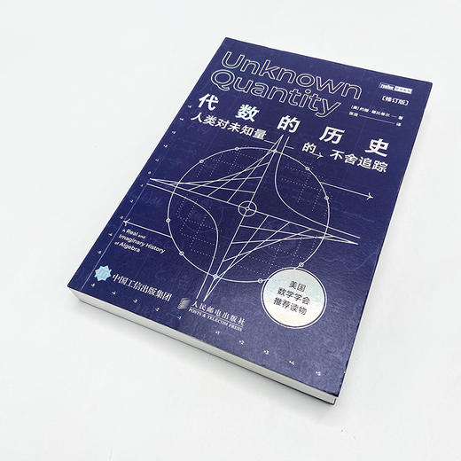 大师经典数学史系列（全8册）多SKU 商品图5