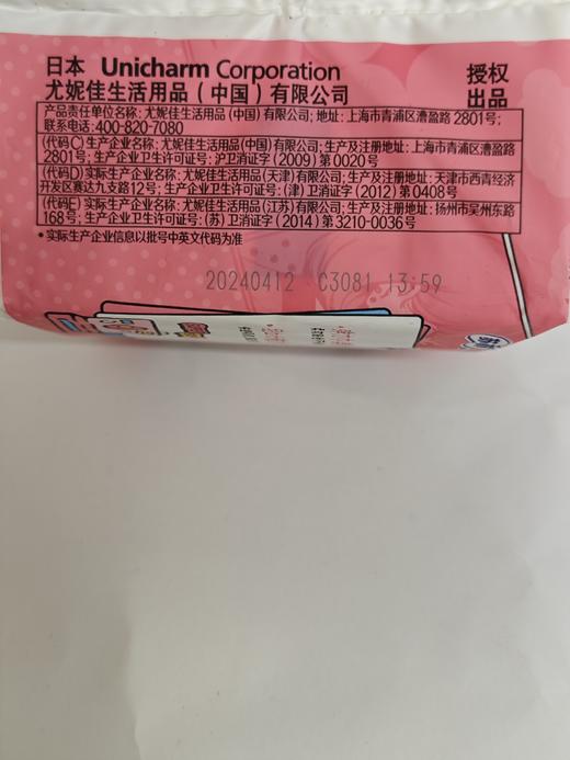 苏菲弹力贴身日用卫生巾230mm10片装 商品图3