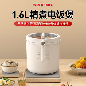 【Apixintl安本素】1.6L迷你小型家用多功能煮饭煲汤电饭煲电饭锅