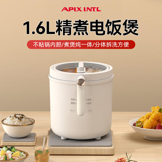 【Apixintl安本素】1.6L迷你小型家用多功能煮饭煲汤电饭煲电饭锅 商品图0