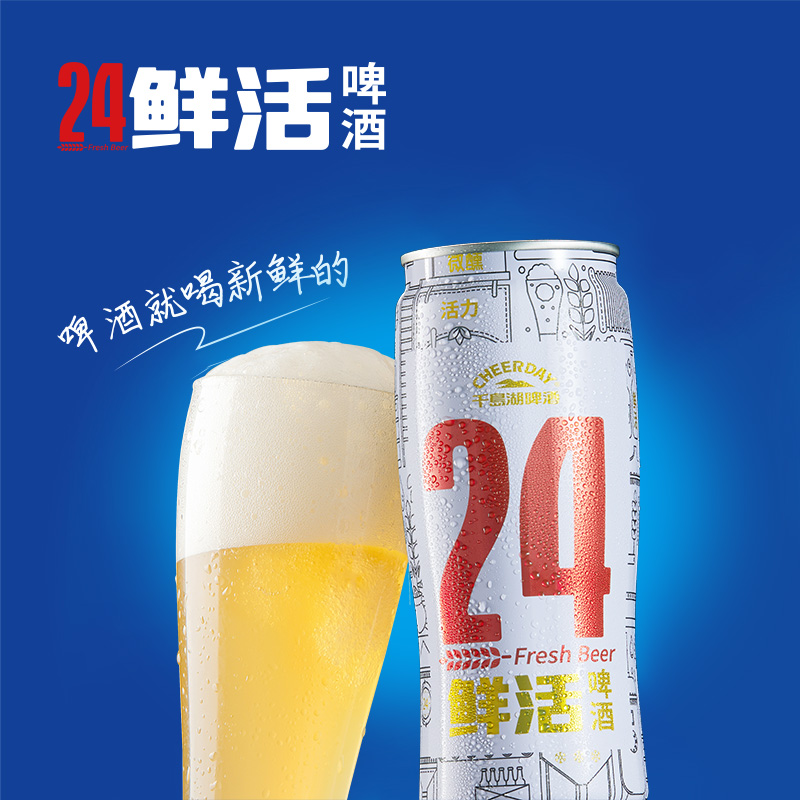9°650ml 24鲜活啤酒1*6