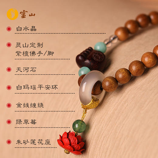抱福纳祥莲花金丝楠木手串 商品图4