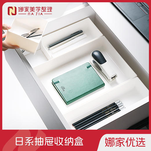 【白色5款可选】娜家日系抽屉收纳盒 商品图0