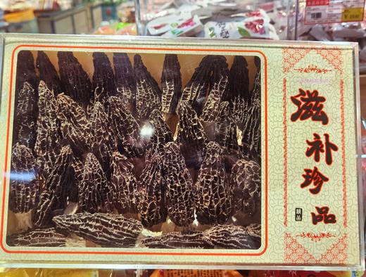【团购特惠】云南干羊肚菌，菌类干货，精致礼盒装，瓶装50g，最新日期 商品图6