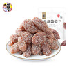 【69元选15件】华味亨-盐津葡萄干128g 商品缩略图1