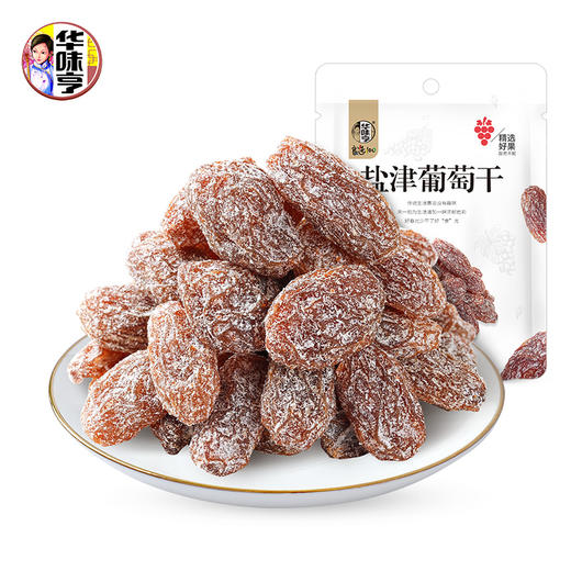 【69元选15件】华味亨-盐津葡萄干128g 商品图1