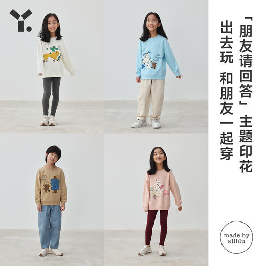 【7折特惠】幼岚儿童「朋友请回答」卫衣新款男女童柔软亲肤圆领卫衣ZY 商品图3