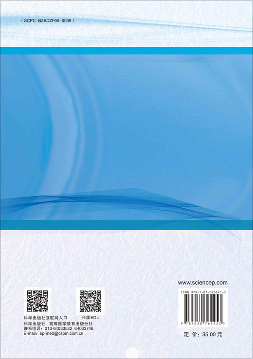 药理学实验指导 商品图1