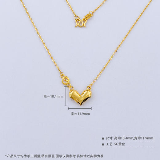 【限时克减128元】足金999 5G黄金空心调节心形项链立体爱心心形e生有你套链(AG5GTL00315)（预售产品下单后不退款不退货不换货不补差价）（预售产品下单后不退款不退货不换货不补差价） 商品图3