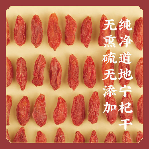 【枸杞/枸杞原浆二款任选】精选道地宁杞枸杞干果/ 纯鲜枸杞原浆 枸杞鲜果汁 破壁压榨易吸收 S不参与优惠 商品图2